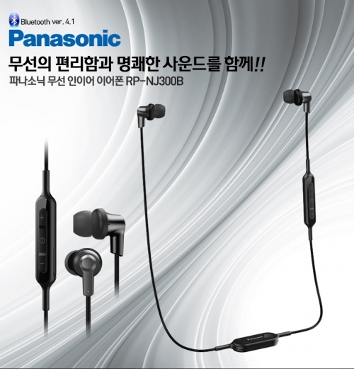 파나소닉정품 블루투스 RP-NJ300B 풍부한사운드 통화기능 스테레오